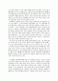 청소년 육성 제도론 ) 아동 및 청소년을 대상으로 하는 성범죄율을 줄이고， 예방하기 위한 국가 및 지역사회의 역할이 무엇인지 서술하시오 3페이지