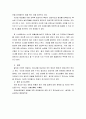 청소년 육성 제도론 ) 아동 및 청소년을 대상으로 하는 성범죄율을 줄이고， 예방하기 위한 국가 및 지역사회의 역할이 무엇인지 서술하시오 4페이지