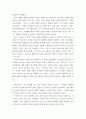 정신건강론 ) 정신장애를 갖고 있는 사람의 권익과 인권을 보장하는 사회복지적 개입방법에 관하여 기술하고 자신의 견해를 제시하시오 5페이지