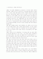 회계원리 ) 재무제표에 대한 회계감사가 필요한 이유 및 회계감사의견의 종류를 설명하고 감사의견 중 의견거절 또는 부적정의견이 제시된 사례를 찾아 1가지만 제시하시오 2페이지
