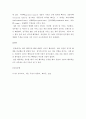 해부학 ) 동물의 해부학적 단면과 위치 방향에 대한 용어 7페이지