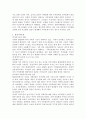 [사회과학] 한국가족문화의 특성과 현대가족문제에 대해 설명하시오 3페이지