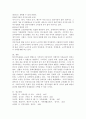 [사회과학] 한국가족문화의 특성과 현대가족문제에 대해 설명하시오 4페이지