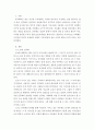 근현대학 ) 해방이후 우리사회는 산업화와 민주화를 모두 성취했다 민주화3단계(자유화민주화사회화)이론에 따라419혁명과 제 2공화국이 한국 민주주의  발전에 미친영향과 한계를 서술하시오 3페이지