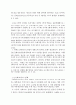 근현대학 ) 해방이후 우리사회는 산업화와 민주화를 모두 성취했다 민주화3단계(자유화민주화사회화)이론에 따라419혁명과 제 2공화국이 한국 민주주의  발전에 미친영향과 한계를 서술하시오 4페이지