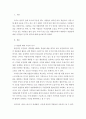경찰학 ) 경찰에 대한 국민의 인식 2페이지