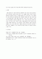 국제경영의 이해 ) 1 슘페터의 주요 이론에 대해 설명하시오 2 미국 트럼프 정부의 보호주의 무역정책에 대해 설명하고 이 정책이 한국의 자동차산업에 미칠 영향에 대해 자유롭게 서술하시오 7페이지