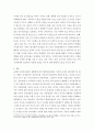 가족문화와 향상방법 ) 자신의 과거 혹은 현재 가족 놀이 문화를 소개하고 어떻게 하면 가족 간 유대감을 향상시킬 수 있는지 그 방안을 제시하시오 4페이지