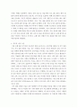 인적자원관리 ) 지원자 후보 평가 1 직무에 관한 개괄적 설명 2 직무의 성공 요건 3 지원자 후보 평가 3페이지