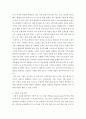 인적자원관리 ) 지원자 후보 평가 1 직무에 관한 개괄적 설명 2 직무의 성공 요건 3 지원자 후보 평가 4페이지