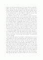 인적자원관리 ) 지원자 후보 평가 1 직무에 관한 개괄적 설명 2 직무의 성공 요건 3 지원자 후보 평가 5페이지