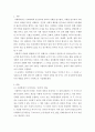 인간과사회 =) 사회학에서 이야기하는 “사회”의 개념은 무엇인지 적고 그 사회의 구성원으로서 함께 살아가기 위해서는 어떠한 규범을 왜 지키는 것이 중요한지에 대해 자신의 체험을 담아서 구체적으로 서술하시오 3페이지