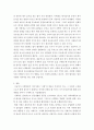 인간과사회 =) 사회학에서 이야기하는 “사회”의 개념은 무엇인지 적고 그 사회의 구성원으로서 함께 살아가기 위해서는 어떠한 규범을 왜 지키는 것이 중요한지에 대해 자신의 체험을 담아서 구체적으로 서술하시오 5페이지