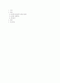 아동복지실천영역 ) 아동복지 실천영역(아동보육 아동학대 빈곤아동 시설보호 장애아동 가정위탁 및 입양 다문화가족) 중 한 가지 선택 우리나라 아동들의 현실에 비추어 가장 시급히 해결되어야 할 최우선 과제와  2페이지
