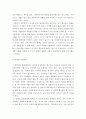 아동복지실천영역 ) 아동복지 실천영역(아동보육 아동학대 빈곤아동 시설보호 장애아동 가정위탁 및 입양 다문화가족) 중 한 가지 선택 우리나라 아동들의 현실에 비추어 가장 시급히 해결되어야 할 최우선 과제와  4페이지
