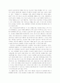 아동복지실천영역 ) 아동복지 실천영역(아동보육 아동학대 빈곤아동 시설보호 장애아동 가정위탁 및 입양 다문화가족) 중 한 가지 선택 우리나라 아동들의 현실에 비추어 가장 시급히 해결되어야 할 최우선 과제와  5페이지