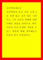 심리학에게묻다 =) 심리학에게 묻다 강의 교재 5장 절대 닮고 싶지 않은 나의 부모 7장 마음의 방패에 대한 이해의 내용을 바탕으로 하여 가족과 나의 문제에 적용 1페이지
