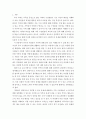심리학에게묻다 =) 심리학에게 묻다 강의 교재 5장 절대 닮고 싶지 않은 나의 부모 7장 마음의 방패에 대한 이해의 내용을 바탕으로 하여 가족과 나의 문제에 적용 3페이지