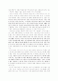 심리학에게묻다 =) 심리학에게 묻다 강의 교재 5장 절대 닮고 싶지 않은 나의 부모 7장 마음의 방패에 대한 이해의 내용을 바탕으로 하여 가족과 나의 문제에 적용 4페이지