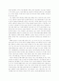 심리학에게묻다 =) 심리학에게 묻다 강의 교재 5장 절대 닮고 싶지 않은 나의 부모 7장 마음의 방패에 대한 이해의 내용을 바탕으로 하여 가족과 나의 문제에 적용 6페이지