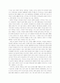 심리학에게묻다 =) 심리학에게 묻다 강의 교재 5장 절대 닮고 싶지 않은 나의 부모 7장 마음의 방패에 대한 이해의 내용을 바탕으로 하여 가족과 나의 문제에 적용 8페이지