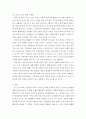심리학에게묻다 =) 심리학에게 묻다 강의 교재 5장 절대 닮고 싶지 않은 나의 부모 7장 마음의 방패에 대한 이해의 내용을 바탕으로 하여 가족과 나의 문제에 적용 11페이지