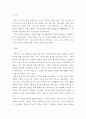 현대한국사회 ) 가족이 무엇인가에 대한 정의를 정리해 본 후 현대 한국사회 가족의 기능과 다양한 특성을 제시해 봅시다 2페이지