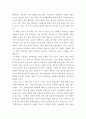 현대한국사회 ) 가족이 무엇인가에 대한 정의를 정리해 본 후 현대 한국사회 가족의 기능과 다양한 특성을 제시해 봅시다 3페이지