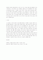 현대한국사회 ) 가족이 무엇인가에 대한 정의를 정리해 본 후 현대 한국사회 가족의 기능과 다양한 특성을 제시해 봅시다 4페이지