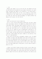 한국지리 ) IPCC 보고서 탄소세(노벨경제학상 수상 관련 주제임) 등은 세상사 흐름의 패러다임 전환을 급격히 초래하고있다 그 원인과 배경을 설명하고 한반도 내의 인문지리 자연지리 측면에서 그에 따른 구체적인  3페이지