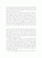 한국지리 ) IPCC 보고서 탄소세(노벨경제학상 수상 관련 주제임) 등은 세상사 흐름의 패러다임 전환을 급격히 초래하고있다 그 원인과 배경을 설명하고 한반도 내의 인문지리 자연지리 측면에서 그에 따른 구체적인  4페이지