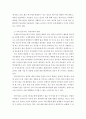 한국지리 ) IPCC 보고서 탄소세(노벨경제학상 수상 관련 주제임) 등은 세상사 흐름의 패러다임 전환을 급격히 초래하고있다 그 원인과 배경을 설명하고 한반도 내의 인문지리 자연지리 측면에서 그에 따른 구체적인  5페이지