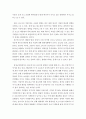 한국지리 ) IPCC 보고서 탄소세(노벨경제학상 수상 관련 주제임) 등은 세상사 흐름의 패러다임 전환을 급격히 초래하고있다 그 원인과 배경을 설명하고 한반도 내의 인문지리 자연지리 측면에서 그에 따른 구체적인  7페이지
