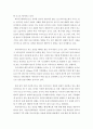 한국지리 ) IPCC 보고서 탄소세(노벨경제학상 수상 관련 주제임) 등은 세상사 흐름의 패러다임 전환을 급격히 초래하고있다 그 원인과 배경을 설명하고 한반도 내의 인문지리 자연지리 측면에서 그에 따른 구체적인  8페이지