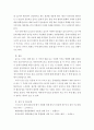한국지리 ) IPCC 보고서 탄소세(노벨경제학상 수상 관련 주제임) 등은 세상사 흐름의 패러다임 전환을 급격히 초래하고있다 그 원인과 배경을 설명하고 한반도 내의 인문지리 자연지리 측면에서 그에 따른 구체적인  9페이지