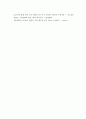 한국지리 ) IPCC 보고서 탄소세(노벨경제학상 수상 관련 주제임) 등은 세상사 흐름의 패러다임 전환을 급격히 초래하고있다 그 원인과 배경을 설명하고 한반도 내의 인문지리 자연지리 측면에서 그에 따른 구체적인  10페이지