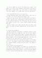 평생교육방법론 ) Fried-Booth의 학습단계에 따른 프로젝트 학습모형에 따른 수업지도안을 작성하시오 5페이지