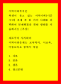 지역사회복지론 ) 학생이 살고 있는 지역사회(시군구)의 문제 중 한 가지 사례를 선택하여 문제해결을 위한 방법을 서술하시오 1페이지