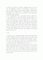 지역사회복지론 ) 학생이 살고 있는 지역사회(시군구)의 문제 중 한 가지 사례를 선택하여 문제해결을 위한 방법을 서술하시오 3페이지