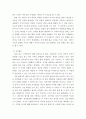 지역사회복지론 ) 지방화 시대 자치법규의 중요성과 필요성에 대해 본인의 생각을 반영하여 논하시오 4페이지