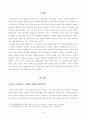 [방통대 경영학특강 출석수업과제물] 마크저커버그 2페이지