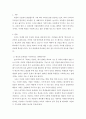 [사회과학] 교육사회학 =) 다음에 제시된 도서를 읽고 다음 물음에 답하시오(라이머 지음(김석원 옮김) 학교는 죽었다 한마당) 3페이지
