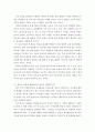 [사회과학] 교육사회학 =) 다음에 제시된 도서를 읽고 다음 물음에 답하시오(라이머 지음(김석원 옮김) 학교는 죽었다 한마당) 4페이지