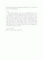 [사회과학] 교육사회학 =) 다음에 제시된 도서를 읽고 다음 물음에 답하시오(라이머 지음(김석원 옮김) 학교는 죽었다 한마당) 6페이지
