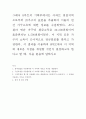 경영통계학 ) H마트는 새로운 지점을 개설하기 위해 여러 지역에 대한 타당성 조사를 실시하였다 2페이지