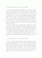 경영통계학 ) H마트는 새로운 지점을 개설하기 위해 여러 지역에 대한 타당성 조사를 실시하였다 3페이지