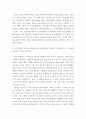 경영통계학 ) H마트는 새로운 지점을 개설하기 위해 여러 지역에 대한 타당성 조사를 실시하였다 4페이지