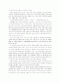 가계재무관리 ) 학생 자신의 가계를 대상으로 하여 장기와 단기 가계재무관리를 수행하시오 6페이지