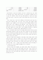 가계재무관리 ) 학생 자신의 가계를 대상으로 하여 장기와 단기 가계재무관리를 수행하시오 9페이지