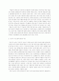 논리학 ) 논증이란 무엇이고 논증이 나의 삶에 꼭 필요한 이유 5페이지